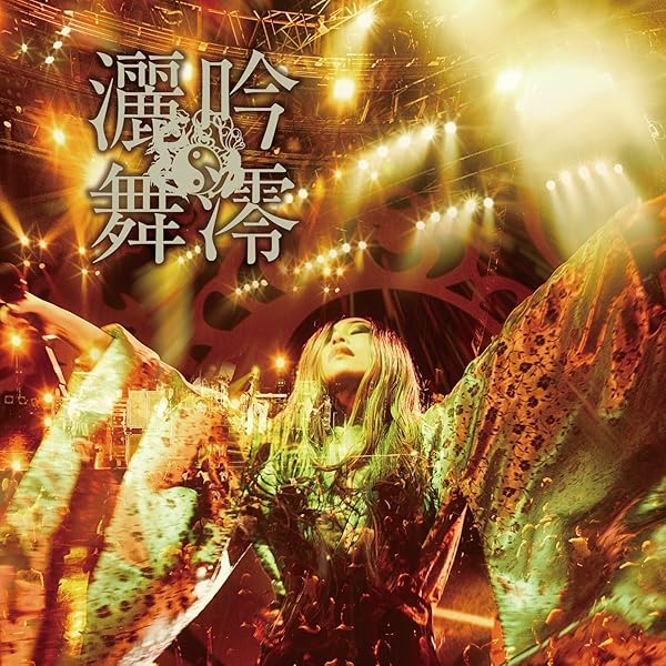 Amazon.co.jp: XNDII: ミュージック